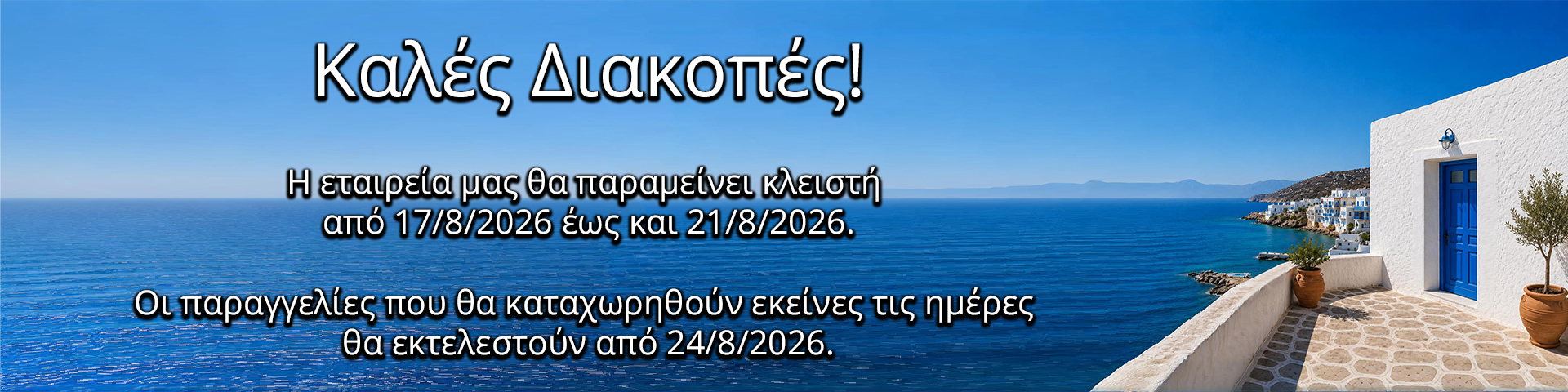 summer 2026 break banner